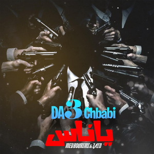 Da3 Chbabi Ya Nass