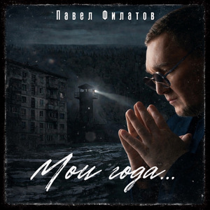 Рыбацкая алтайская