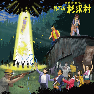 ツチノコハンターカワムラ