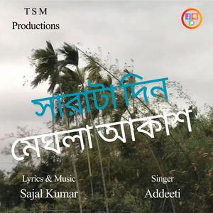 Sarata din Meghla Akash