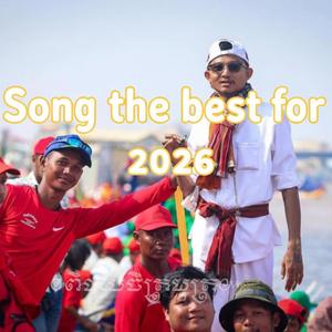 នរិន្ទរង្សី ពិជ័យចិត្តបុត្រ