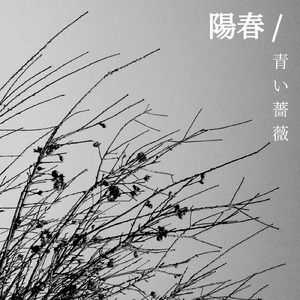 絵端書 (Demo)
