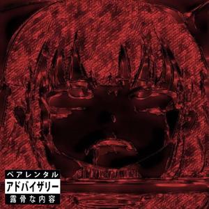 HOMICIDE (feat. Cxpy)