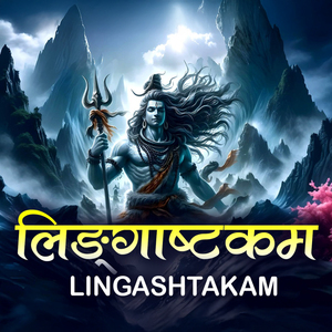 Lingashtakam