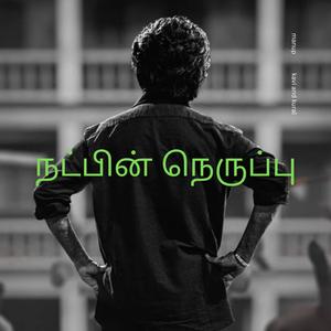 Thalaivar Divyam (Special Version)