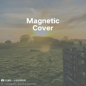 Magnetic (降调3版|Cover ILLIT)