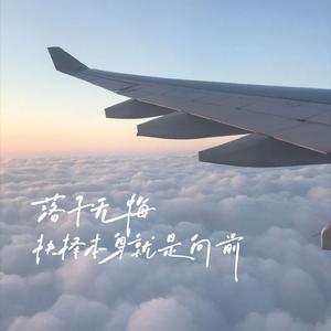 她的好没有目的（伴奏）