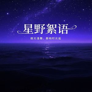 萤火