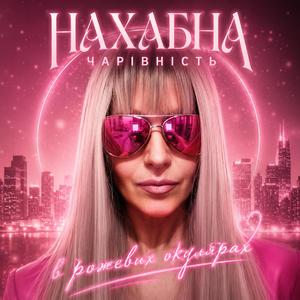 Танго