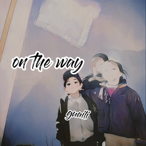 正在路上（Prod.Jianastic.X）