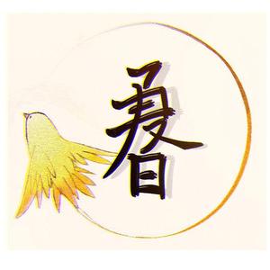 春夏之间