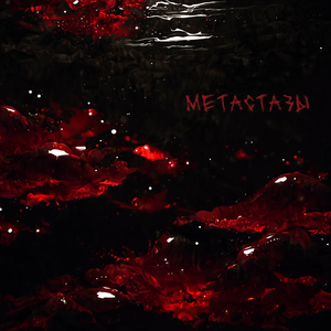 Метастазы