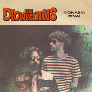 Μοναξιά είναι