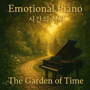 시간의 문 - The Gate of Time