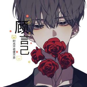 大道容情——广播剧《化龙记》ED（翻自 刘惜君）