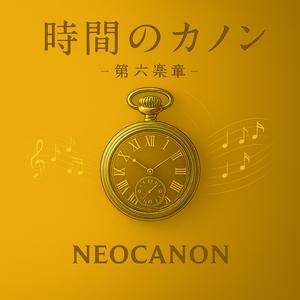 遠い岸辺のセレナーデ