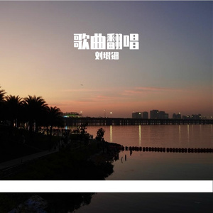 少年吔，安啦！