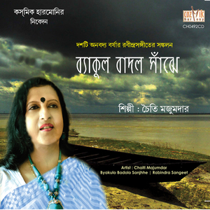 Keno Pantho E Chanchalata