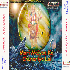 Ser Per Sawar Maiya Hath Me Katar Maiya
