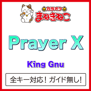 Prayer X +3KEY（カラオケ）[Originally Performed By King Gnu]