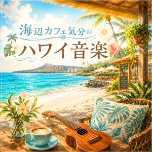 ホワイトビーチ