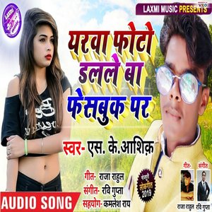 Yarwa Photo Dalale Ba Facebook Par