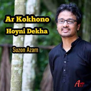 Tomake Dekhar Oshukh