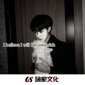 欺软怕硬 (DJ版)