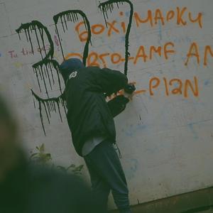 По чорному (feat. papetune)