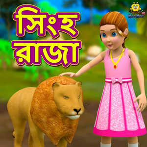 Singho Raja