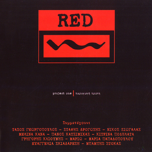 Se Dyo Spitia Noikiasmena