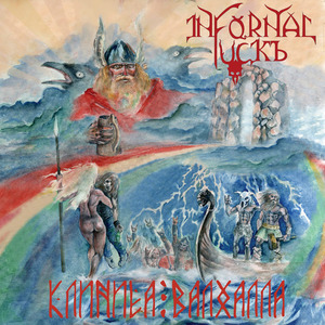 Нордический централ