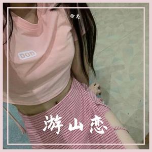 也许夜最适合哭（翻自 欧阳朵）