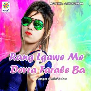 Rang Lgawe Me Devra Farale Ba
