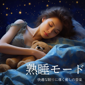 リラクゼーション 音楽 α波