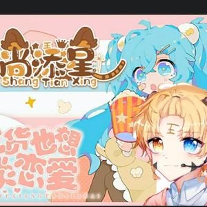 吃货也想要谈恋爱(正太ver)无念白版