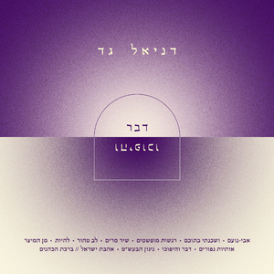 אותיות נפזרים