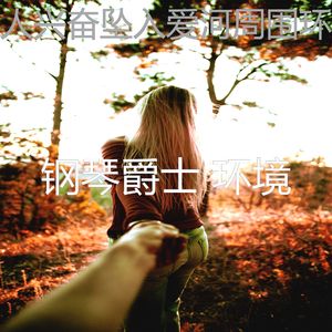 抚慰的约会之夜回忆