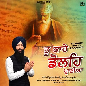 Tu Kahe Dolay Praaniya