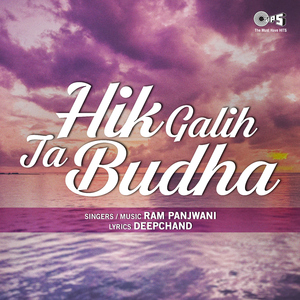 Hik Galih Ta Budha, Pt. 4
