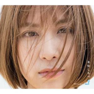 ありがとうの言葉を花束にして - one and only 2019 -