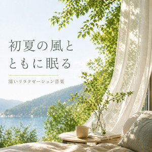 水彩のメロディー ギターで描くリラクゼーションの風景