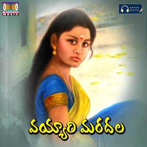 Vayyari Maradala Okkasari Na Dikku