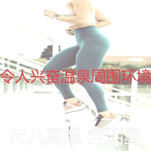 一尘不染温泉印象数