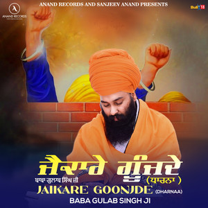Jaikare Goonjde