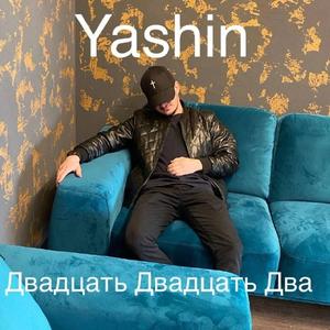 Двадцать двадцать два