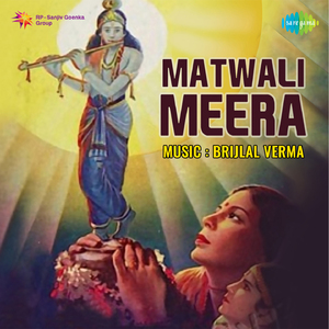 Mere To Girdhar Gopal Doosra Na Koi
