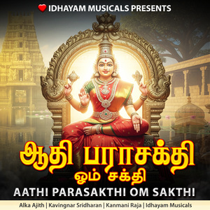 Aathi Parasakthi Om Sakthi