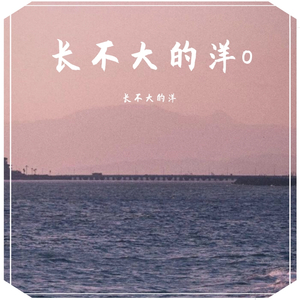 快乐假期（Beat prod by Birds Of Feather)