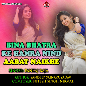 Bina Bhatra Ke Hamra Nind Aabat Naikhe